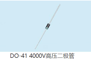 二極管系列