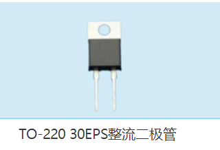 二極管系列